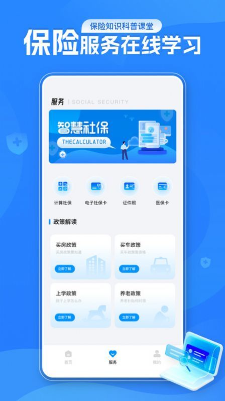 金世通官网版图3