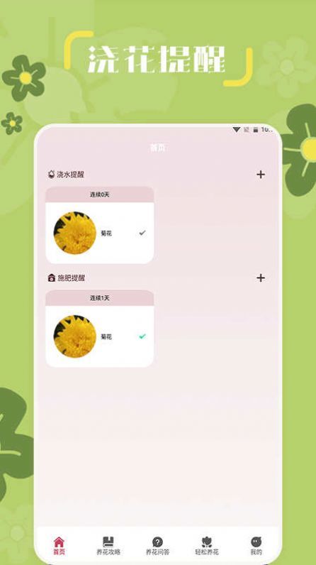 小兰君养花大师正版图2