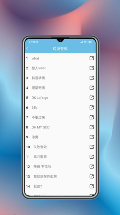 变声工具截图4