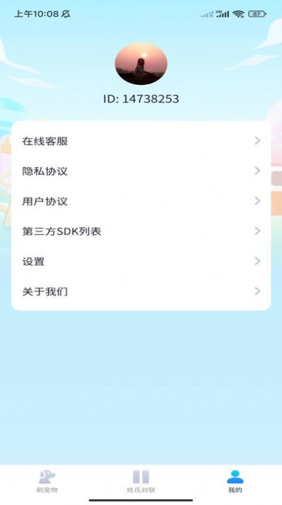 刷个不停官方版图3