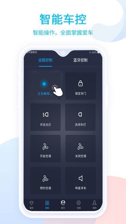 易至汽车官网版图2