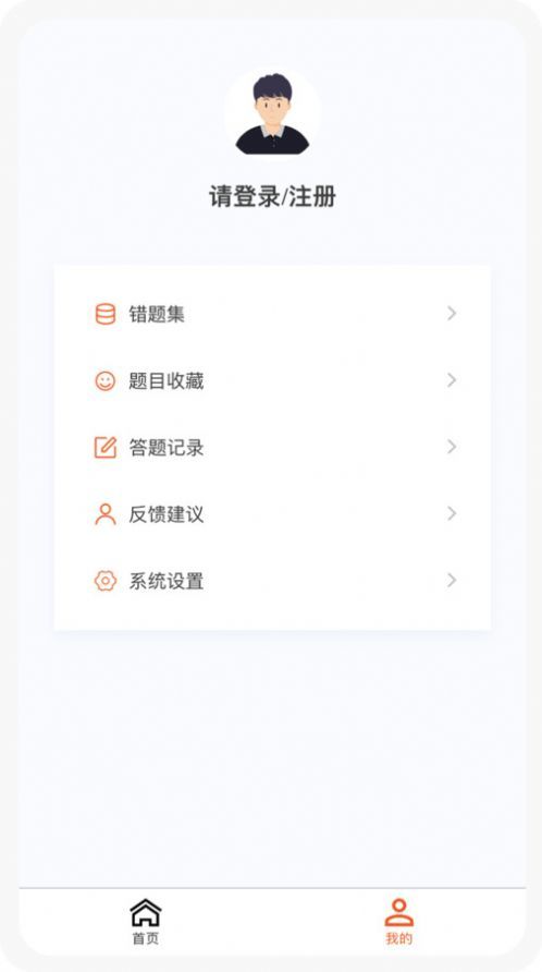 一级建造师新题库官网版图2