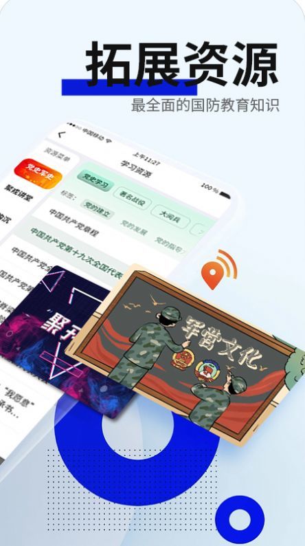 戎星学苑最新版图1