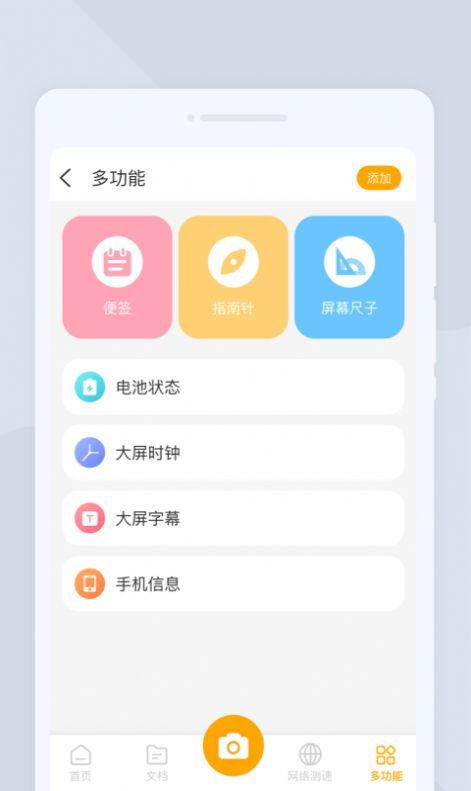 E扫描免费版图2