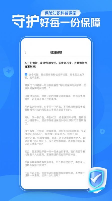 金世通官网版图2