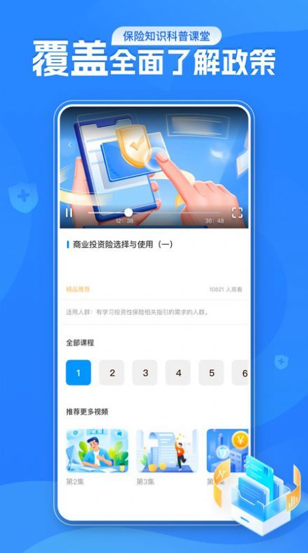 金世通官网版截图4