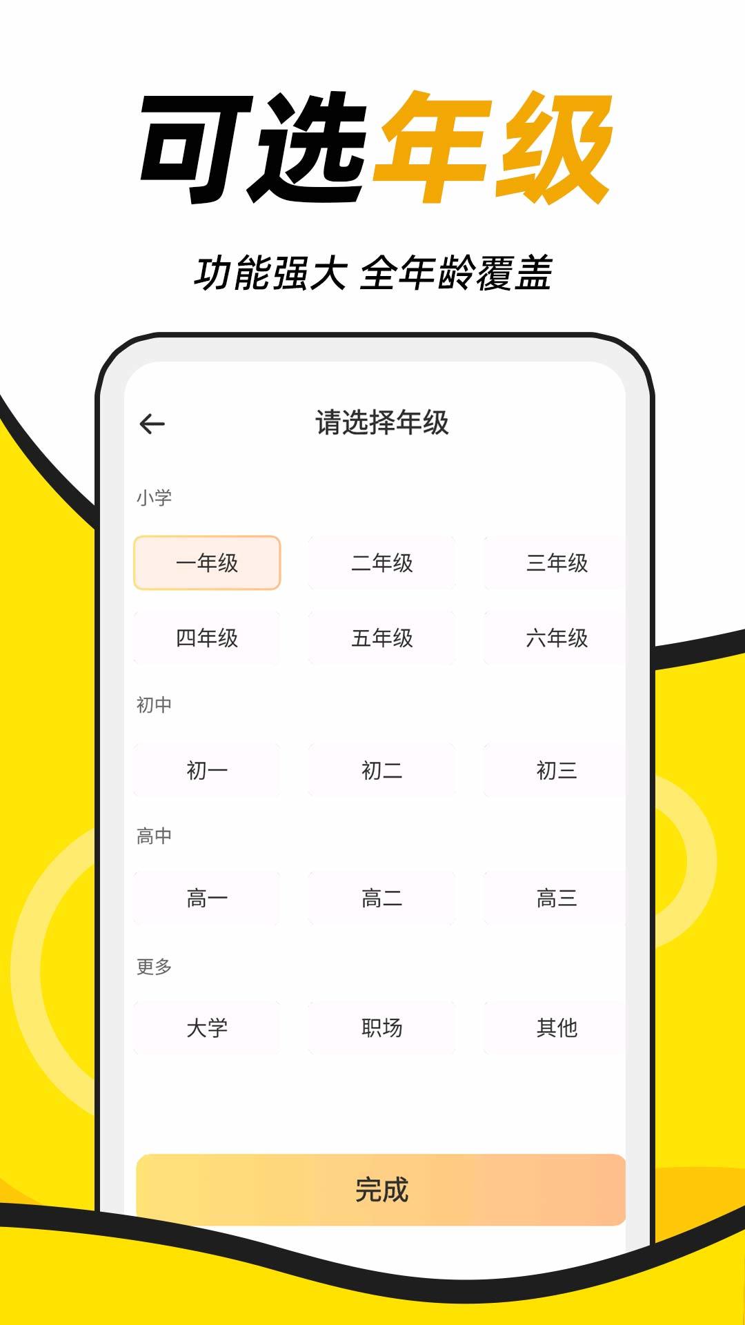 AI学神作文官方版图2