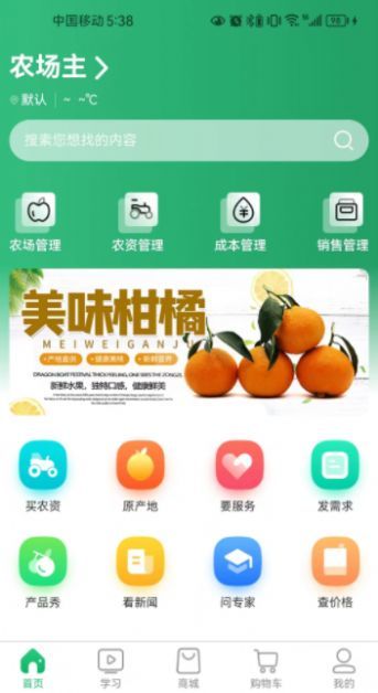 鼎德农邦免费版图2