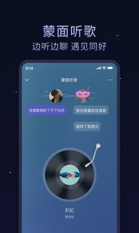 欢遇漂流瓶交友软件图1