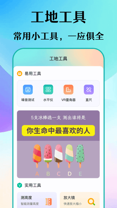 数钢筋钢管安卓版图2