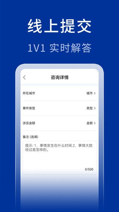 中法法律咨询免费版图1