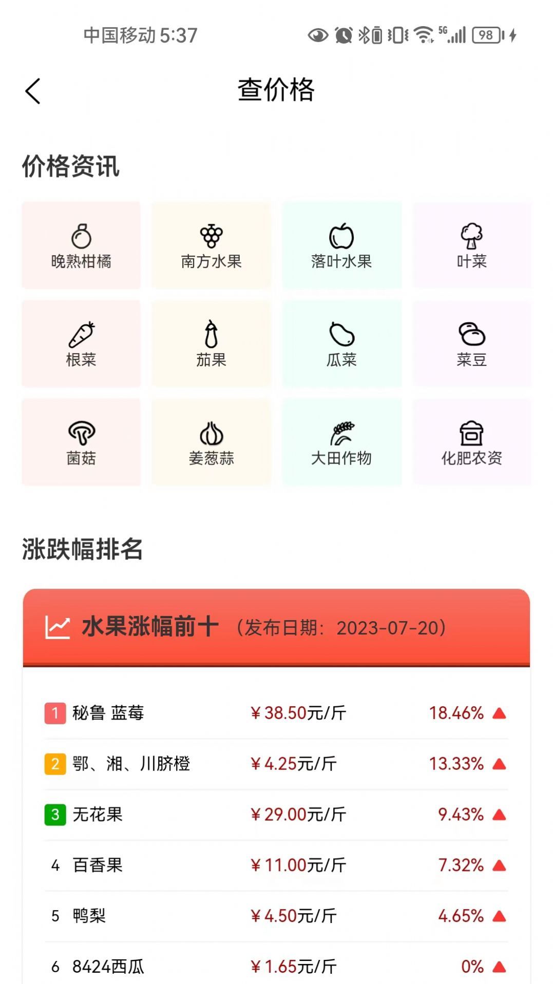 鼎德农邦免费版图1