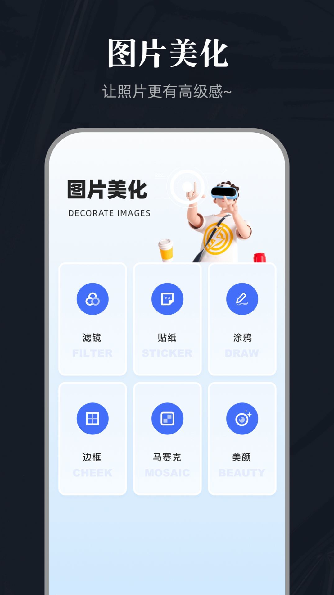 全能截图宝正版图3