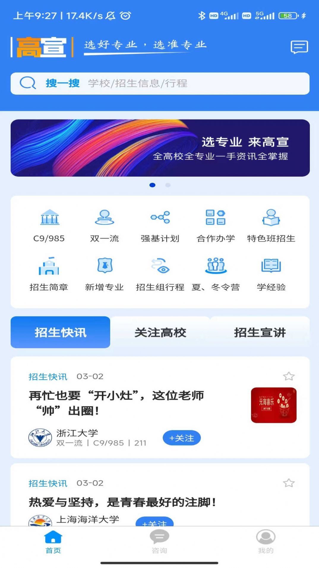 高宣最新版截图4