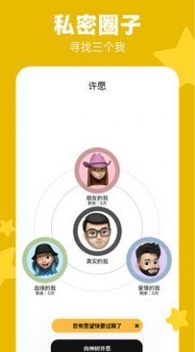 WoWoW许愿啦官网版图3