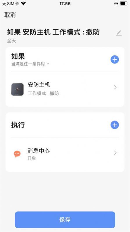 名小爱社区官方版图1