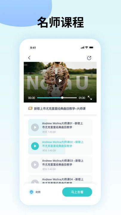 曲谱星球专业版图3