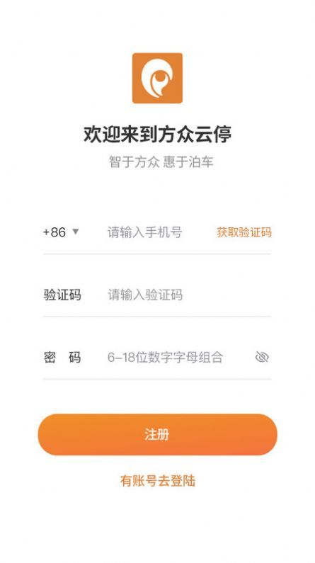 方众云停手机版图3