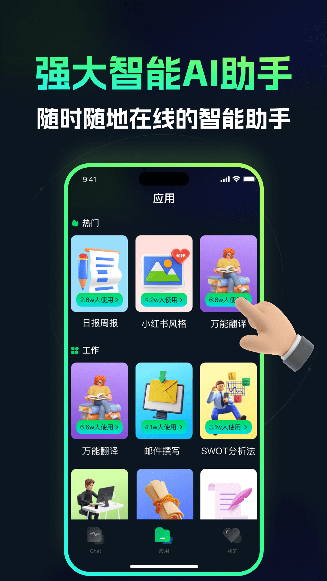 每日面相正式版图1