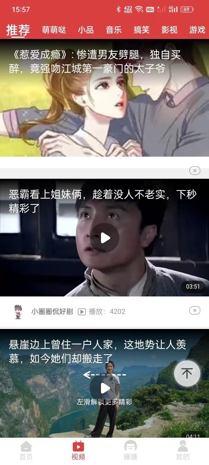 淘乐玩资讯最新版图2