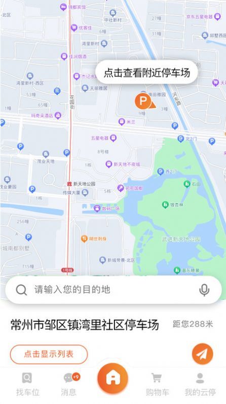 方众云停手机版图2