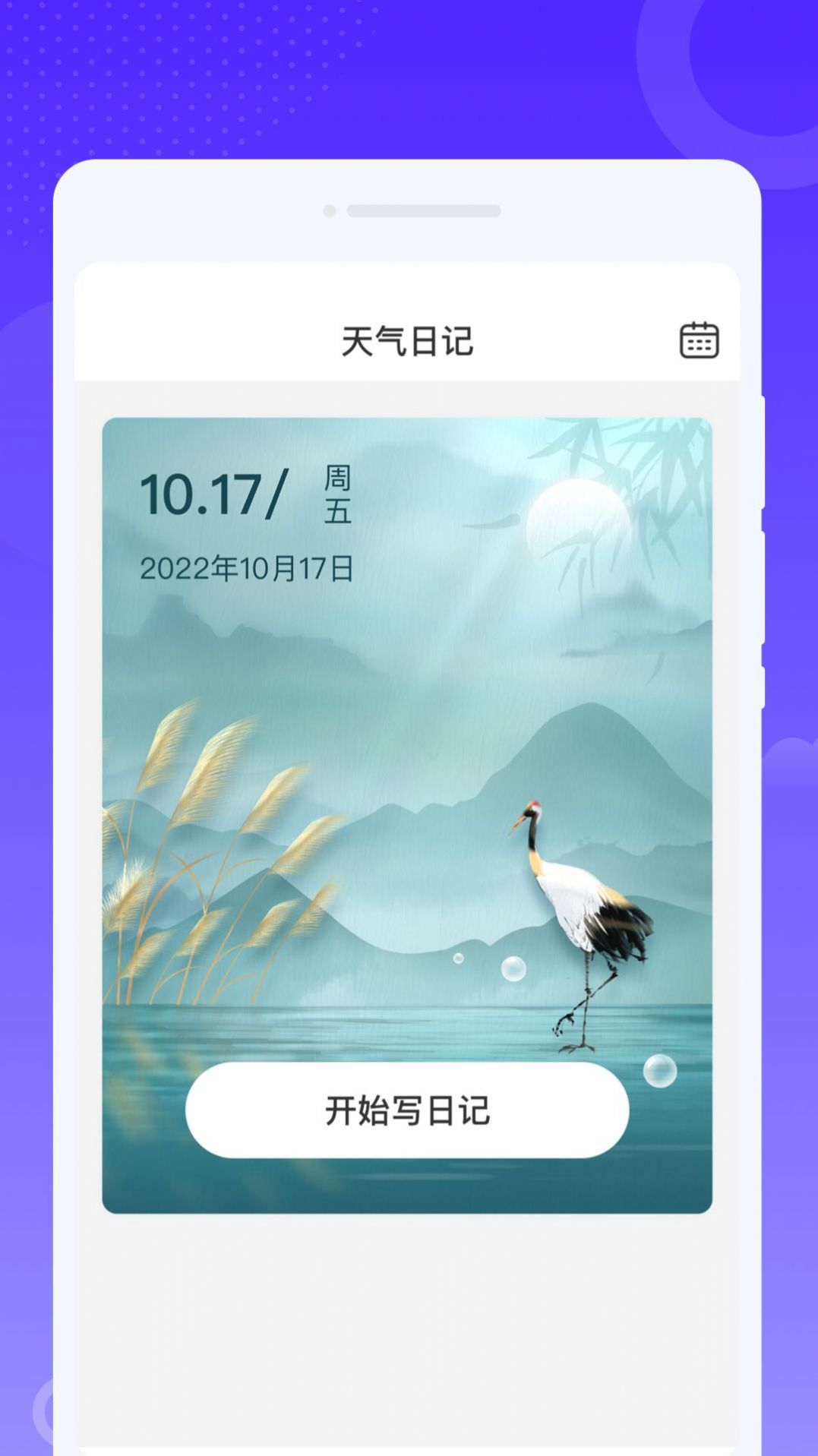 飞秒WiFi软件安卓版图1