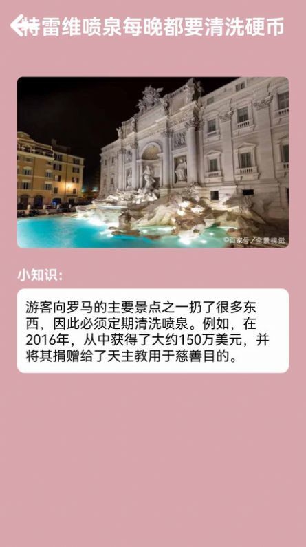 汪汪旅行记安卓版图3