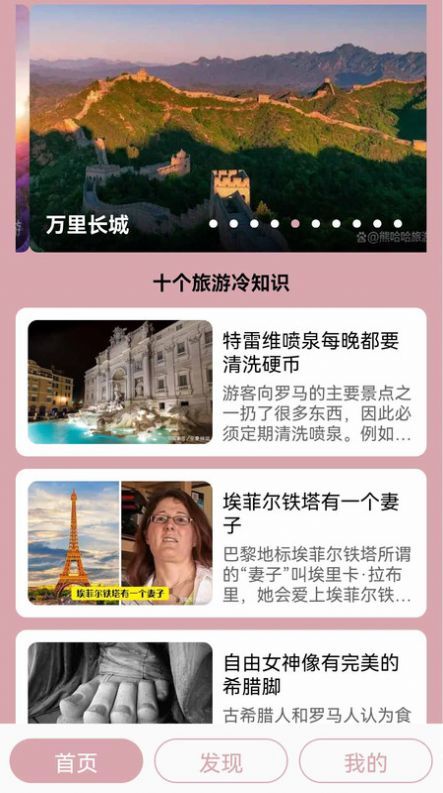 汪汪旅行记安卓版截图4