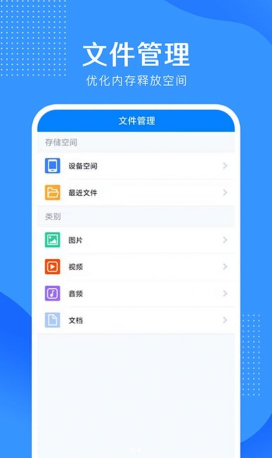 全能清理大王手机版图3