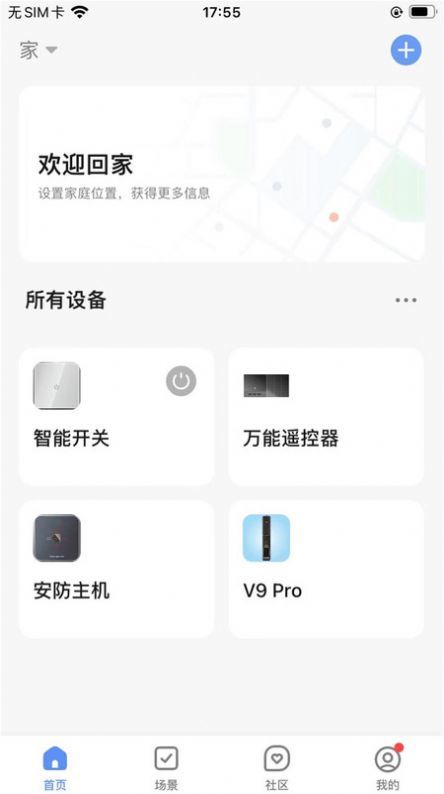 名小爱社区官方版图2