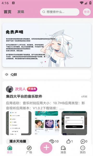 Lfuns软件安卓版图2