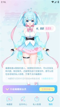 毒霸姬官方版图2