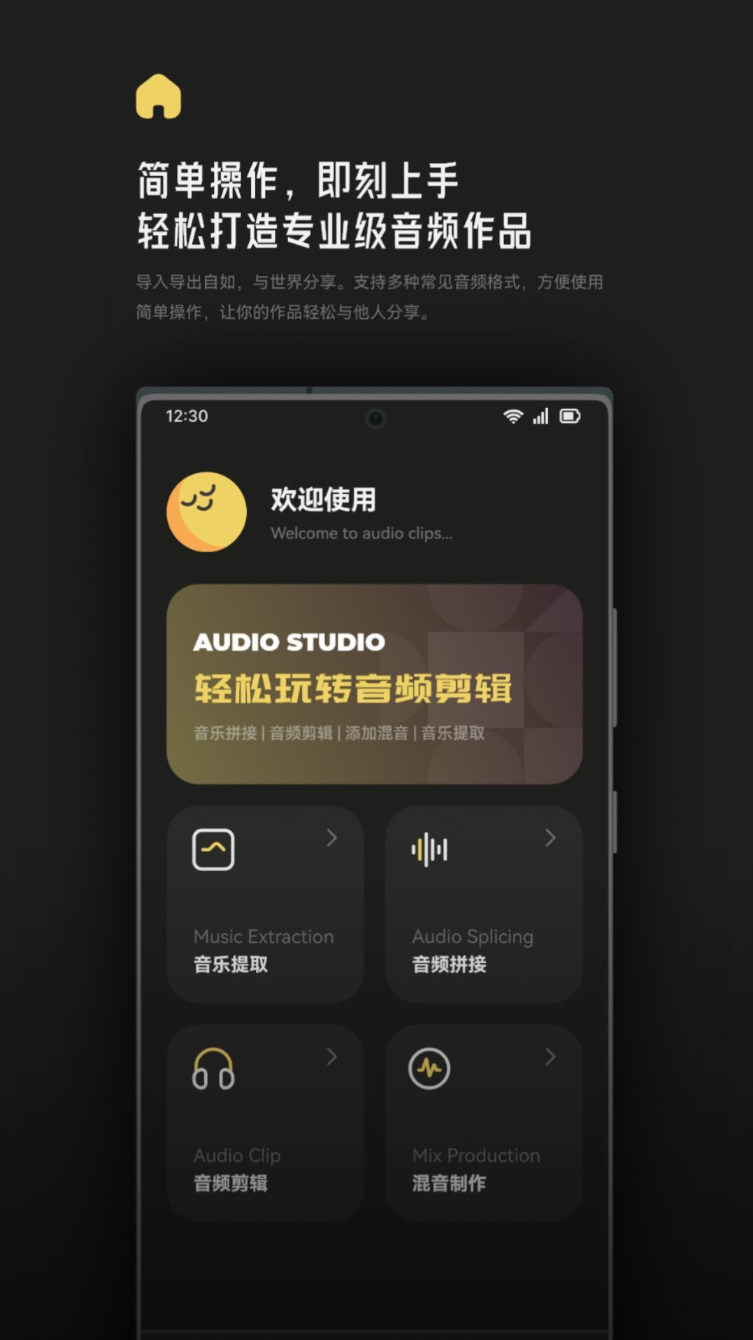 Tunepro音乐剪辑安卓版图2