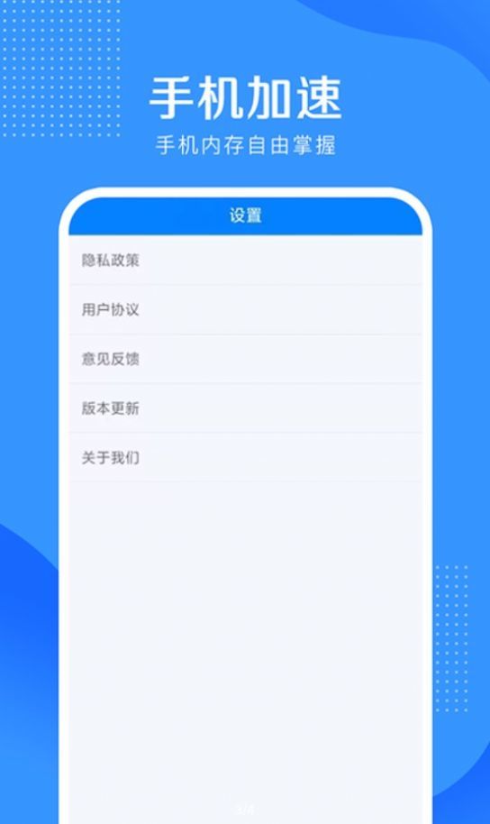 全能清理大王手机版图1