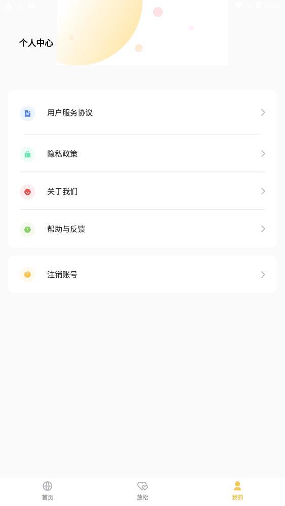 小鹿手机加速大师官方版图2