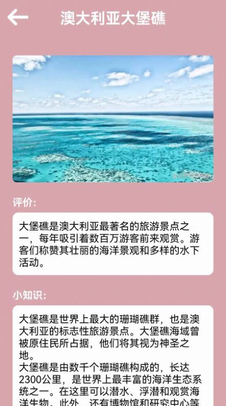 汪汪旅行记安卓版图2