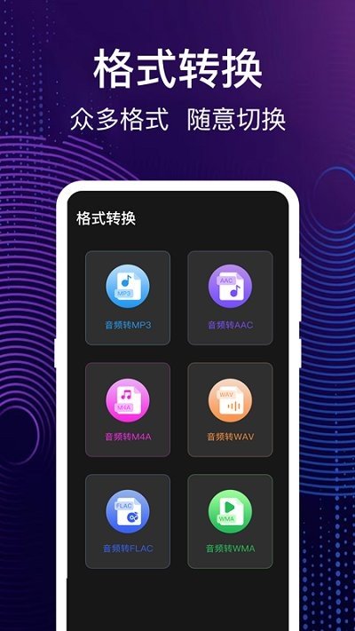 完美大师音乐制作最新版图2