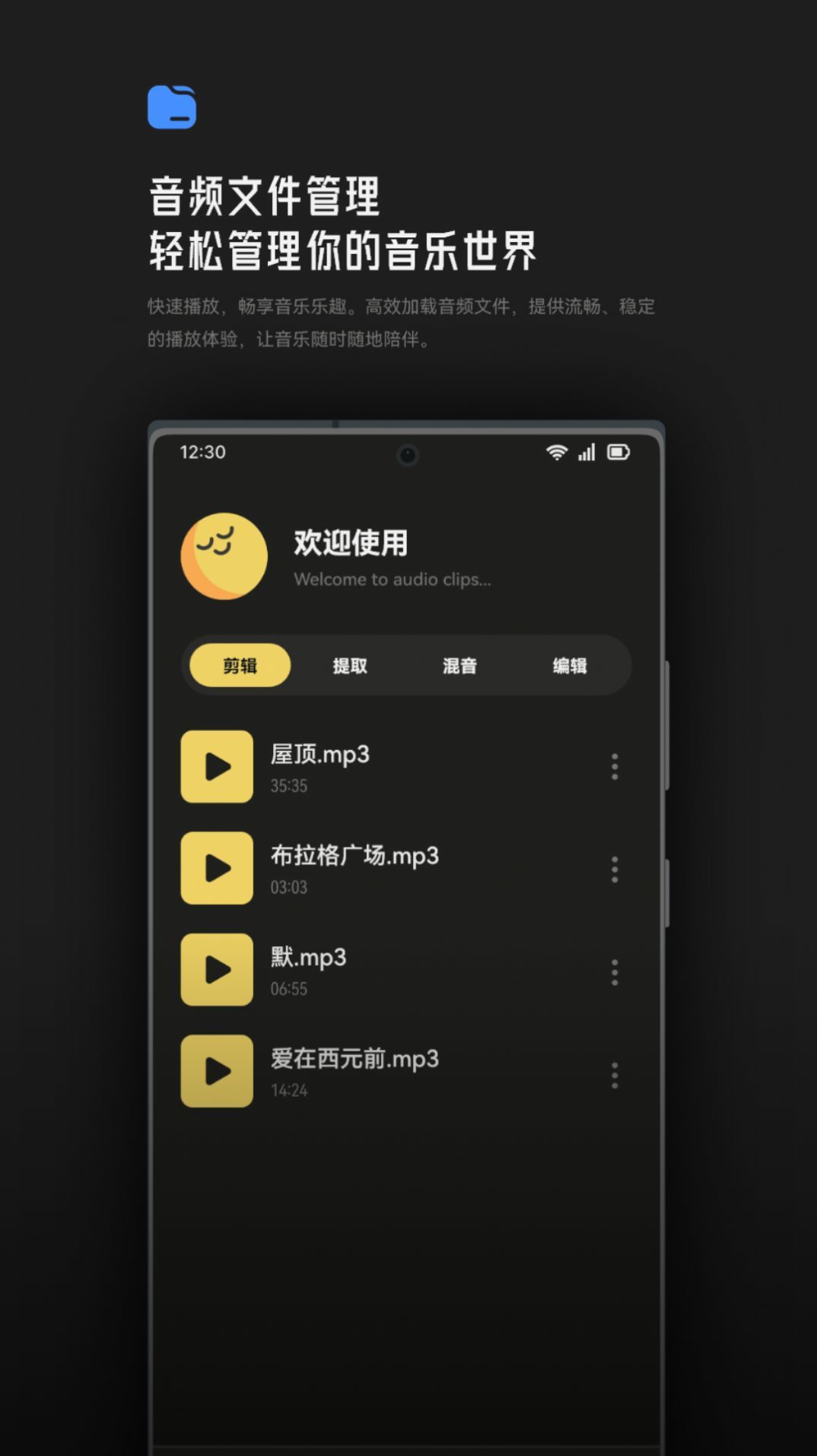 Tunepro音乐剪辑安卓版图3