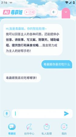 毒霸姬官方版图3