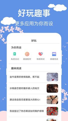 大姨妈安全日记官方版图1