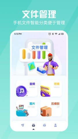 新旧手机同步换机最新版图2