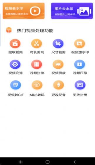 汇域视频编辑破解版图1