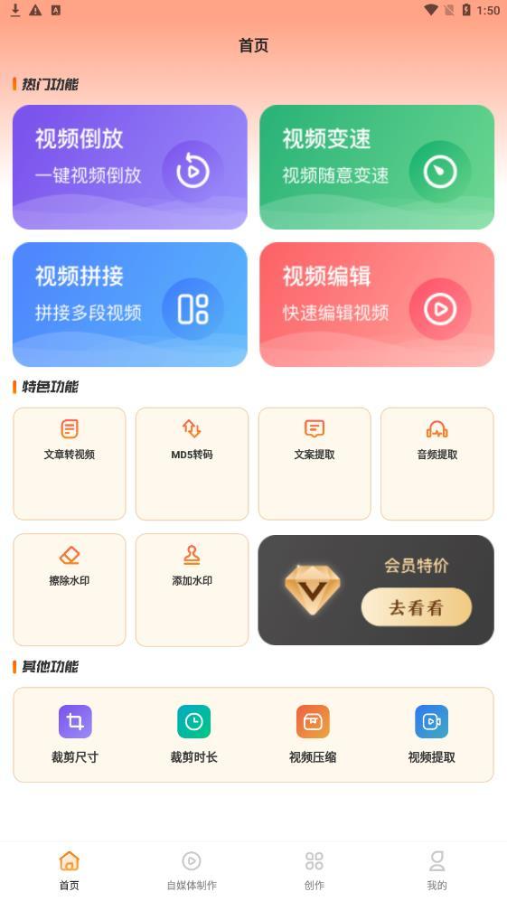 智能AI自动抠图视频剪辑免费版图2