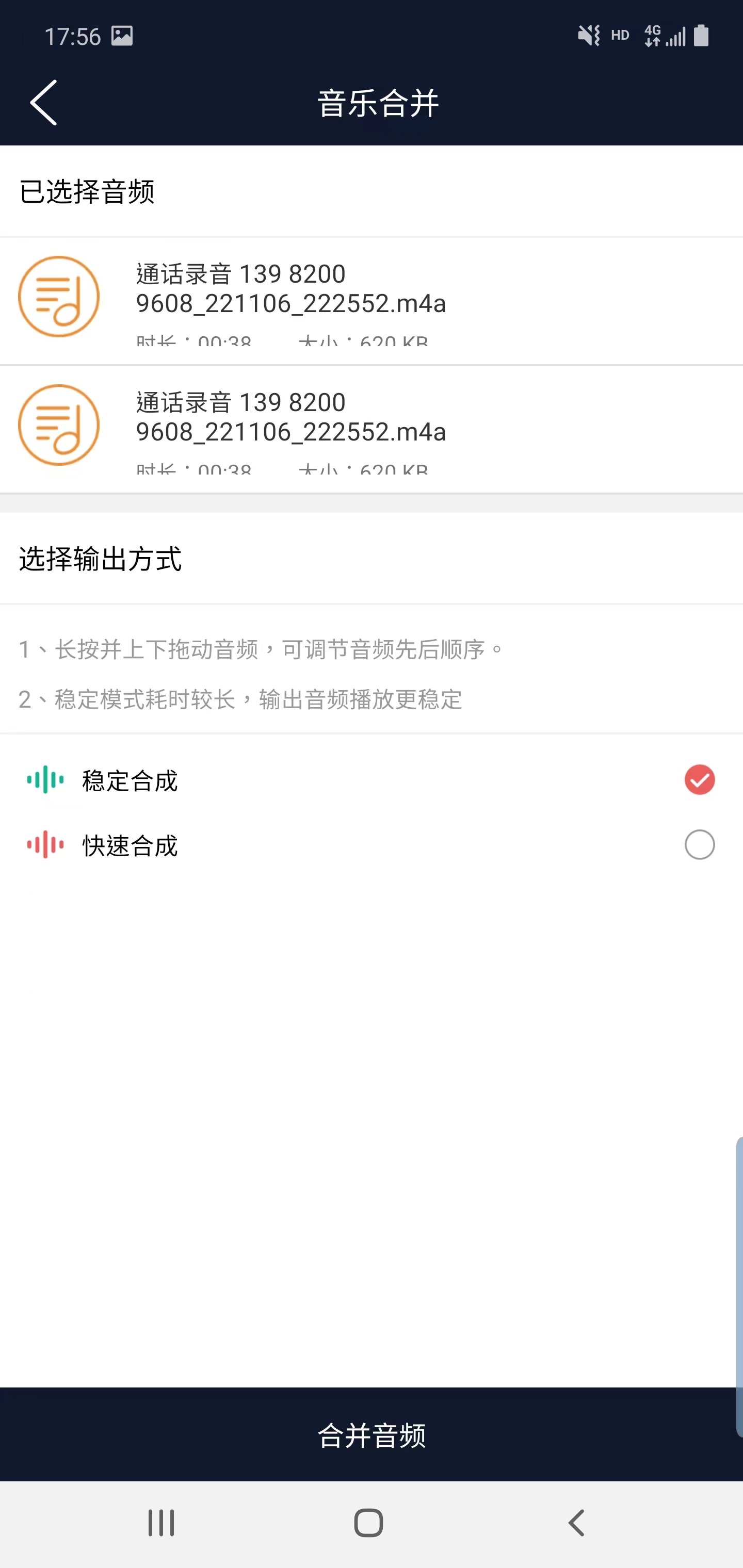 诺趣音频编辑软件最新版图3