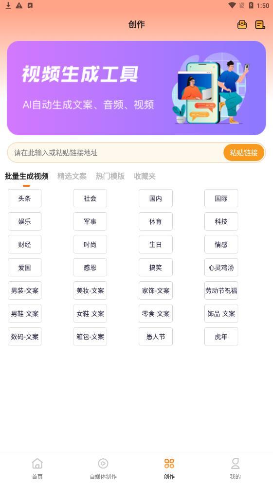 智能AI自动抠图视频剪辑免费版图1