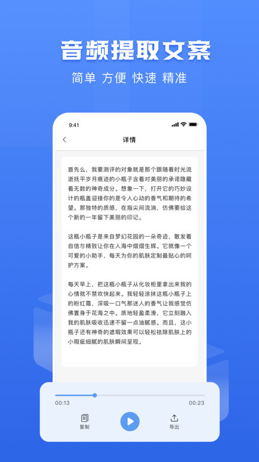 链接转文字大师最新版图3