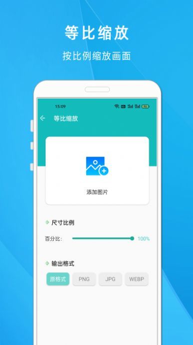 照片尺寸压缩大师截图5