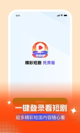 淘剧剧官网版图3