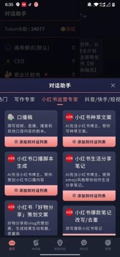 AI智链官网版图3