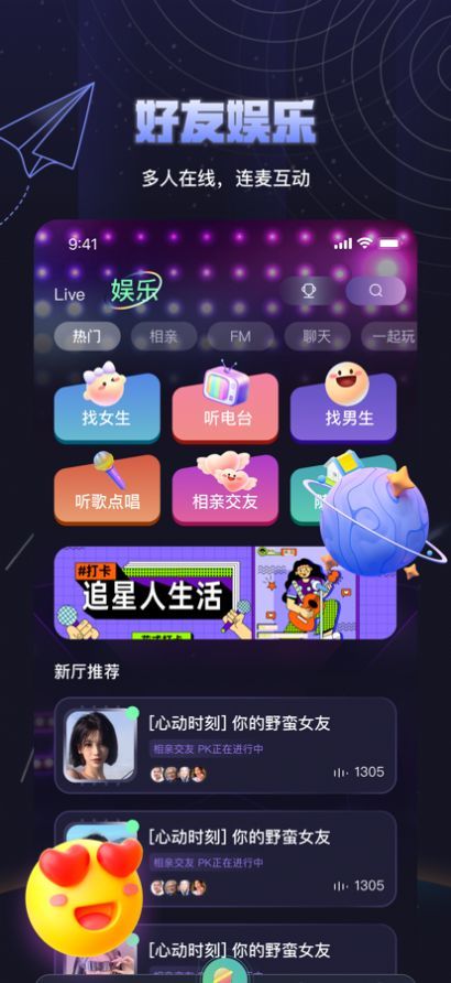 夜曲派对免费版图1